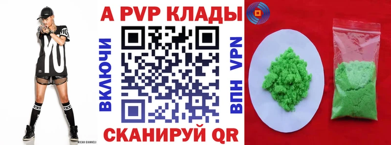 МЕГА ссылки  Купино  Alpha-PVP Соль 