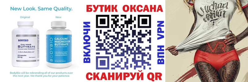 Бутират бутандиол  даркнет сайт  Купино 