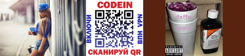 Кодеиновый сироп Lean Purple Drank  сколько стоит  Купино 