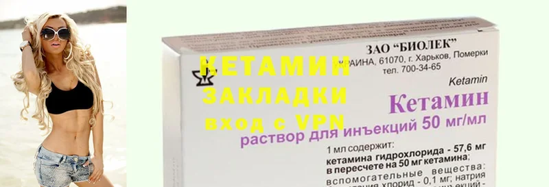 Кетамин ketamine Купино