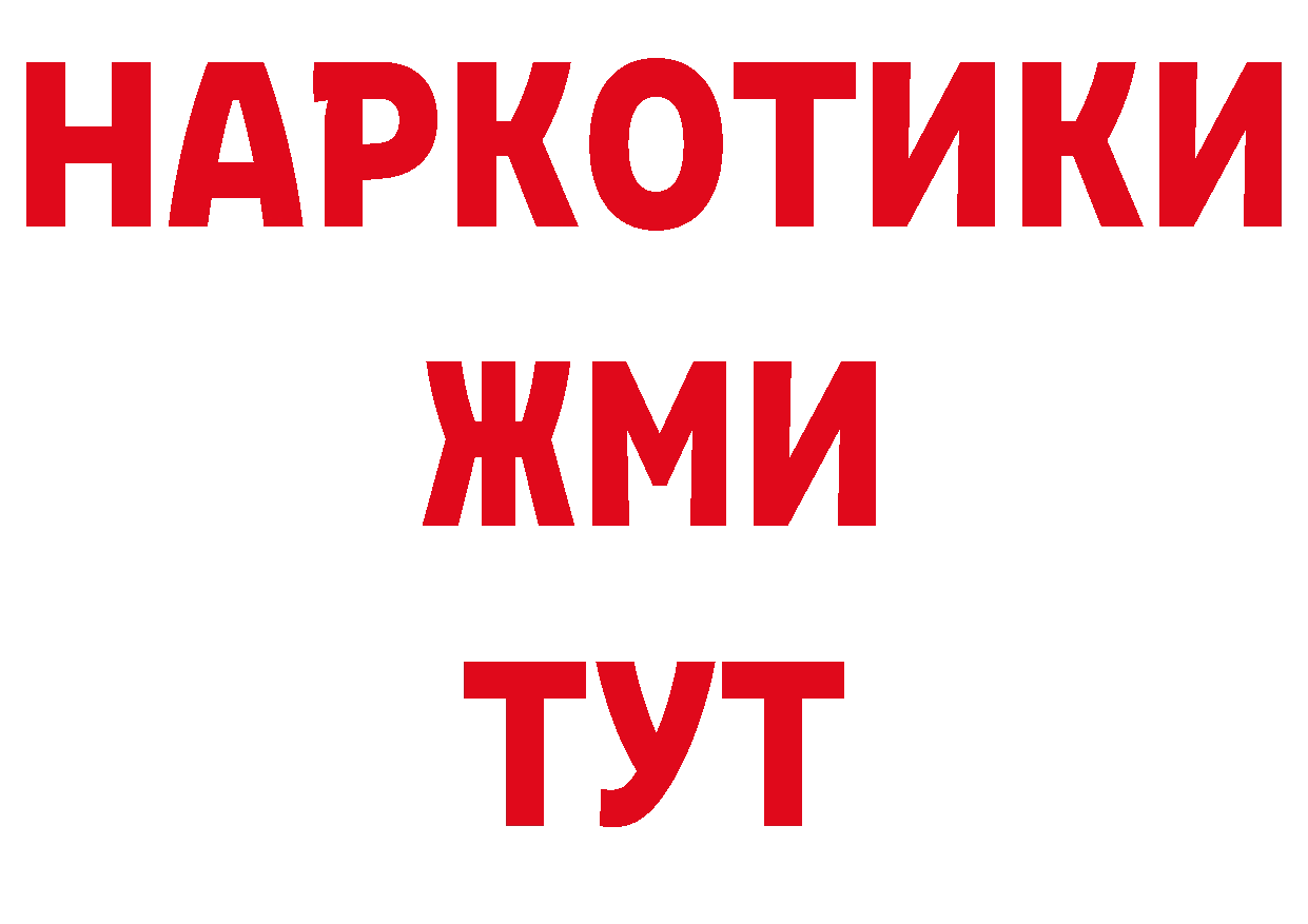 APVP крисы CK вход shop блэк спрут Купино