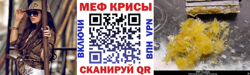 МЯУ-МЯУ мука МЕГА онион Купино