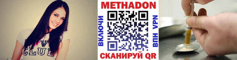 Метадон белоснежный  Купино 